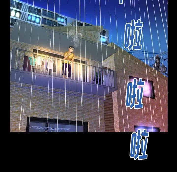 妻子的情人第97話
