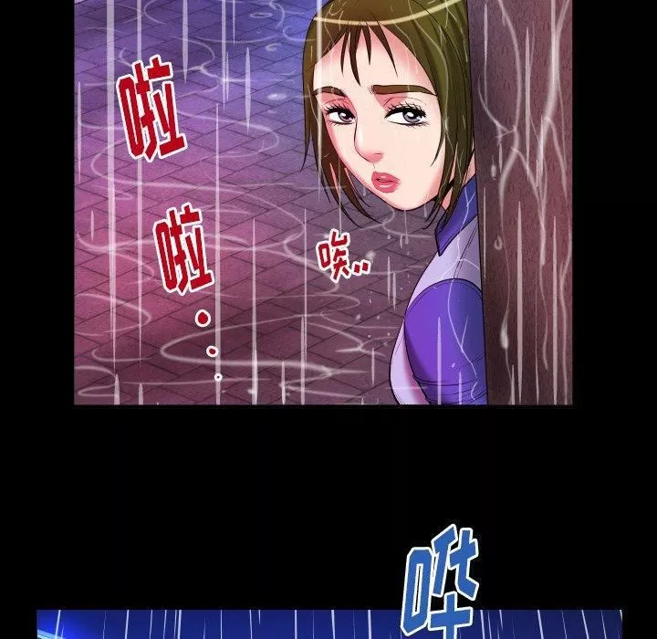妻子的情人第97話
