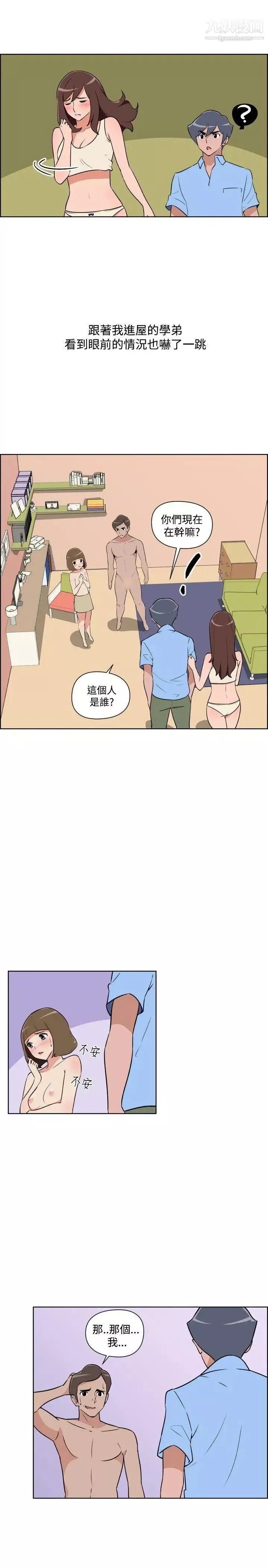 调教女大生-第30话 - 图片 3