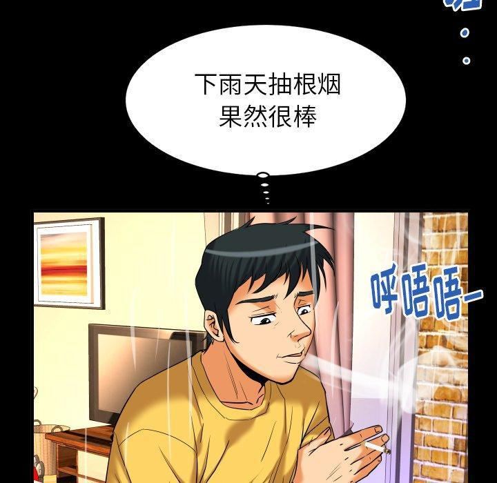 妻子的情人第97话