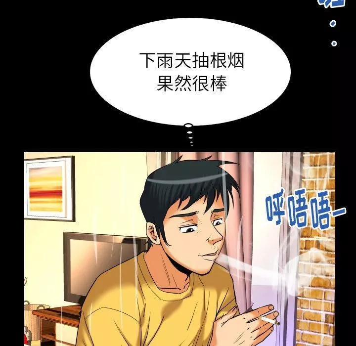 妻子的情人-第97话 - 图片 73