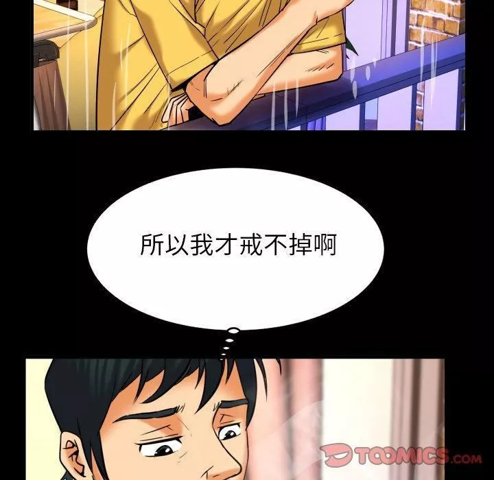 妻子的情人第97話