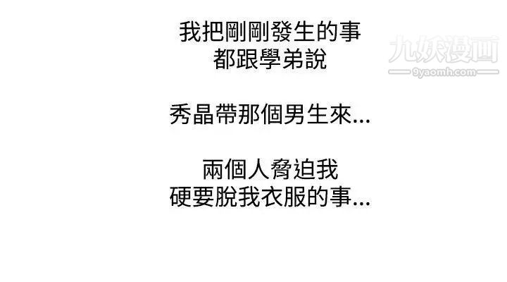 調教女大生第30話