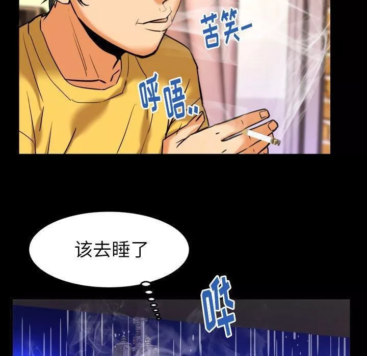 妻子的情人第97話