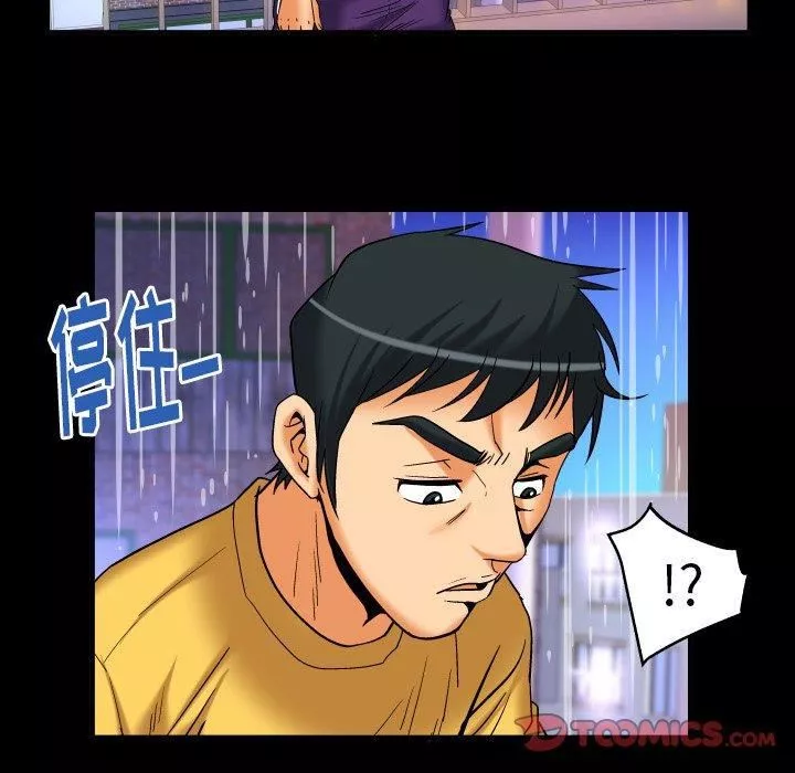 妻子的情人-第97话 - 图片 80