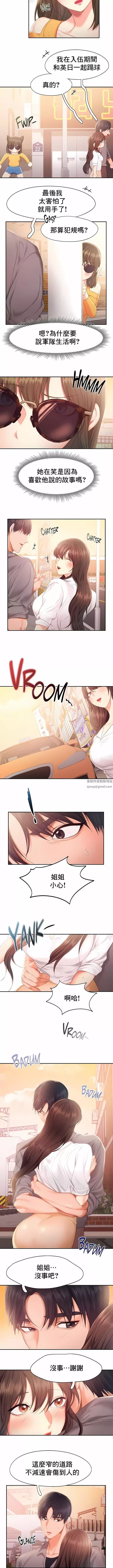 FlyingHigh第31話