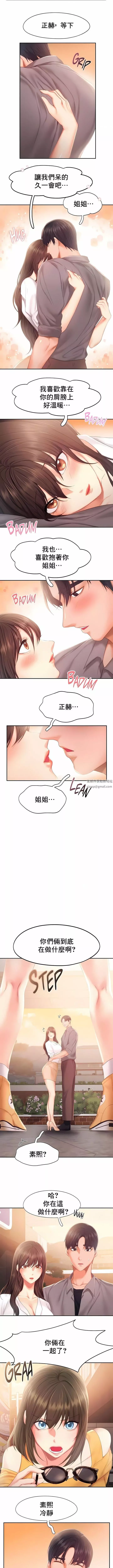 FlyingHigh-第31话 - 图片 3
