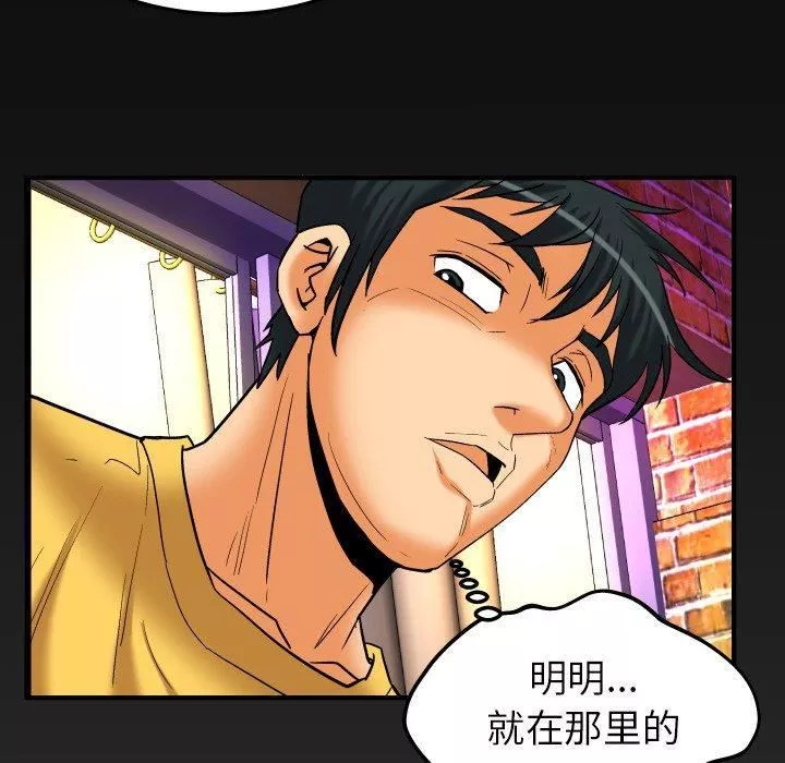 妻子的情人第97話