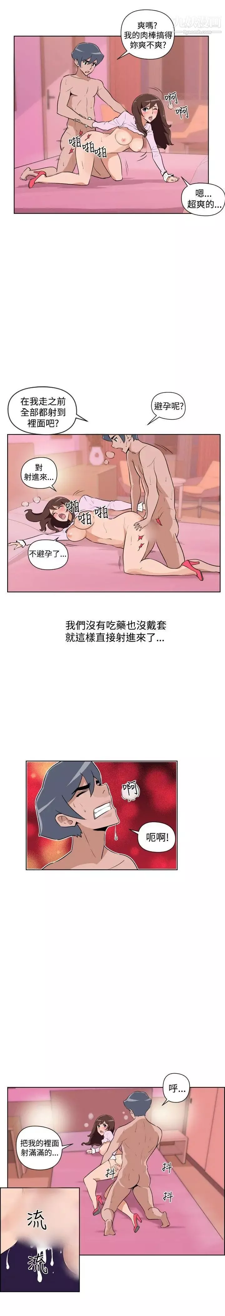 调教女大生-第30话 - 图片 15