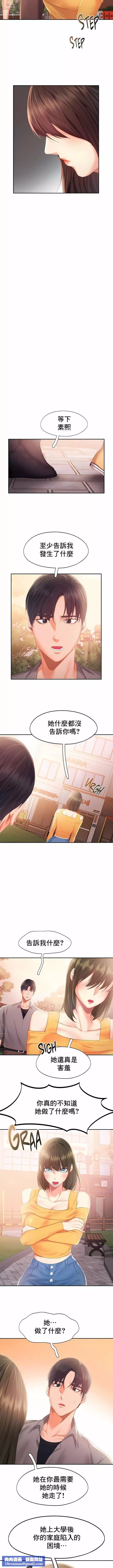 FlyingHigh第31話