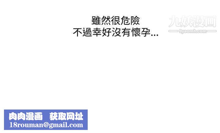 调教女大生第30话