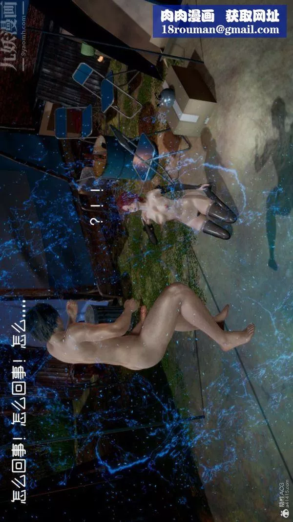 [3D]星梦苍穹+外传+赌债偿还-第05章-自命不凡07话 - 图片 1