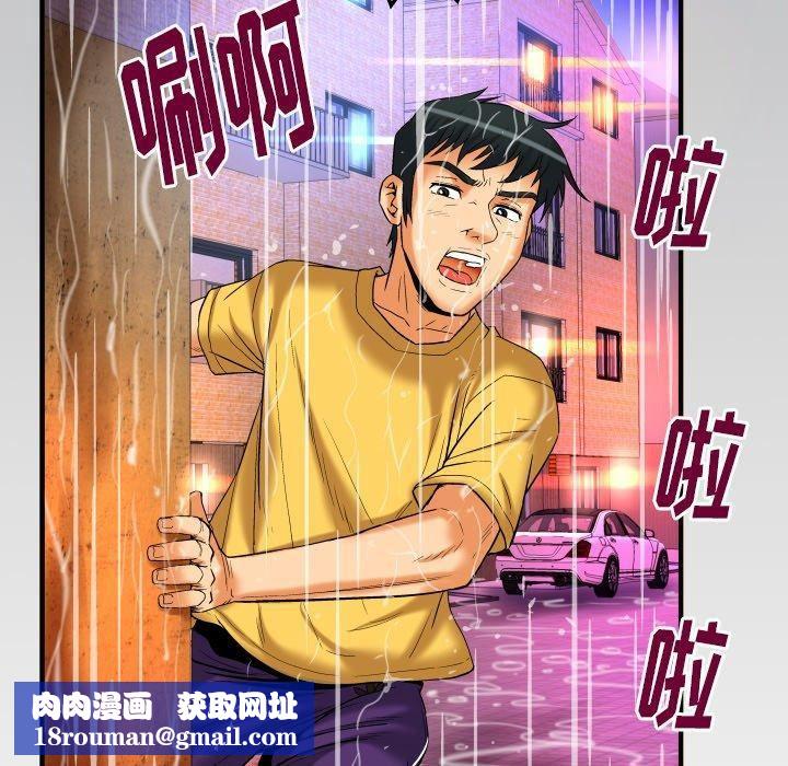 妻子的情人第97话