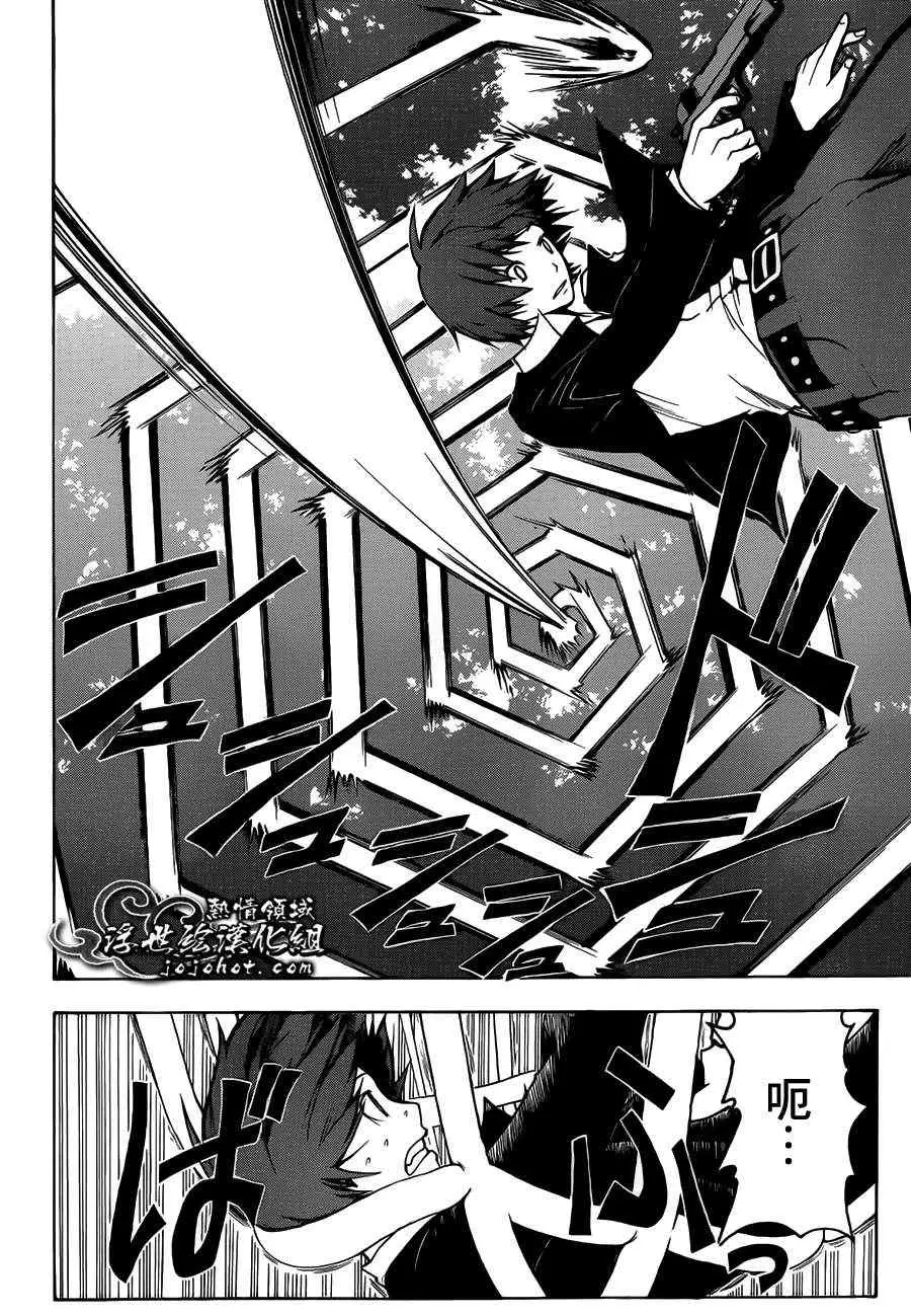 暗杀教室第006集