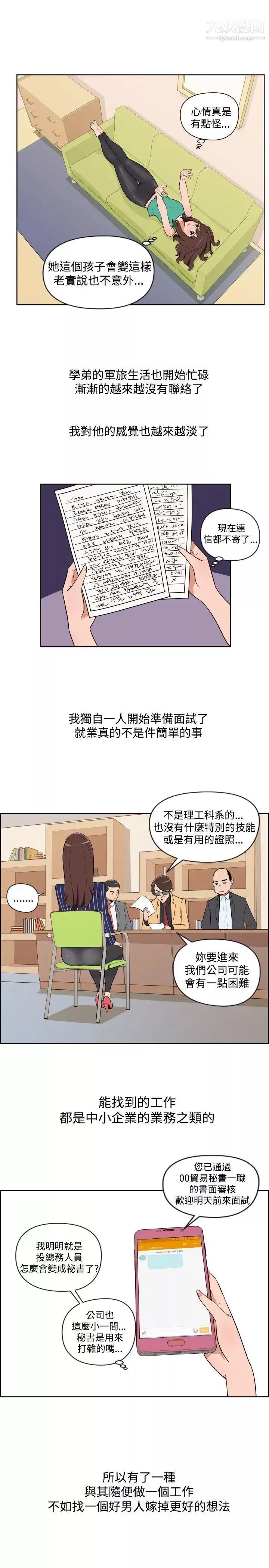 调教女大生-第31话 - 图片 7