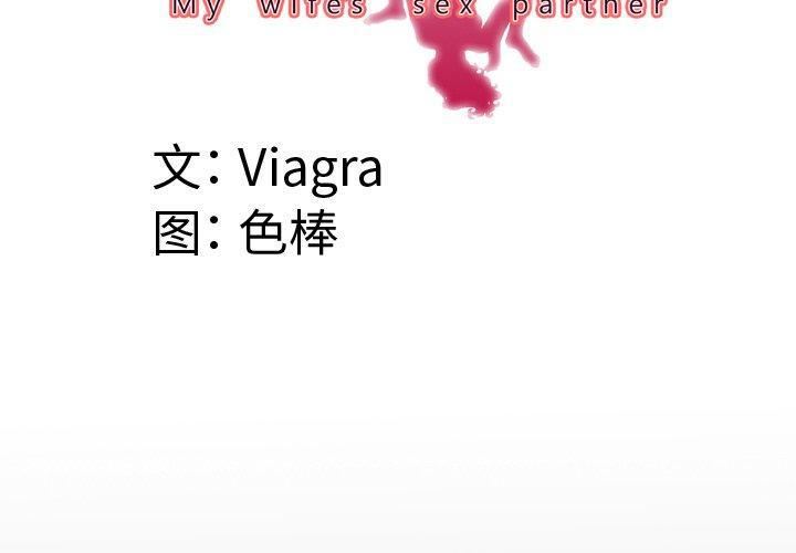 妻子的情人第98话