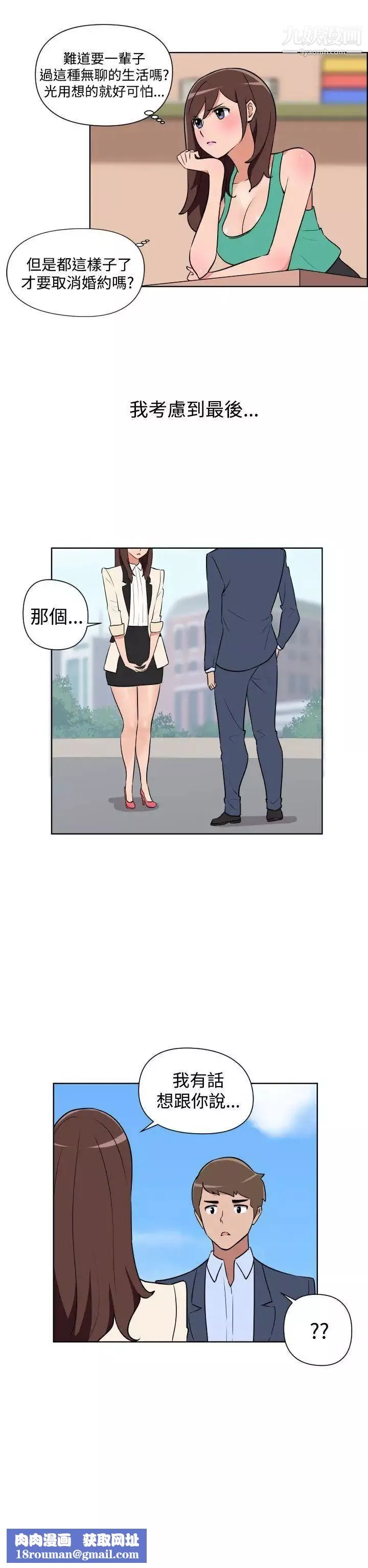 調教女大生第31話