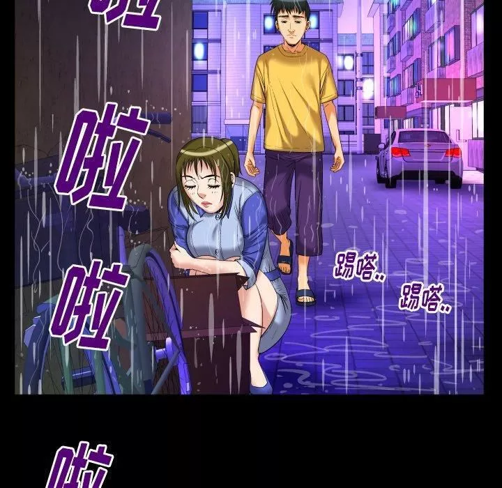 妻子的情人-第98话 - 图片 9