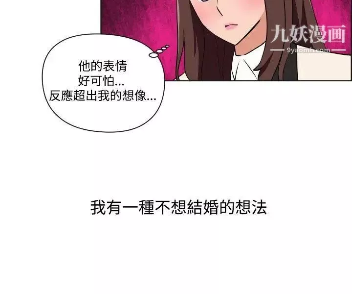 调教女大生-第32话 - 图片 2