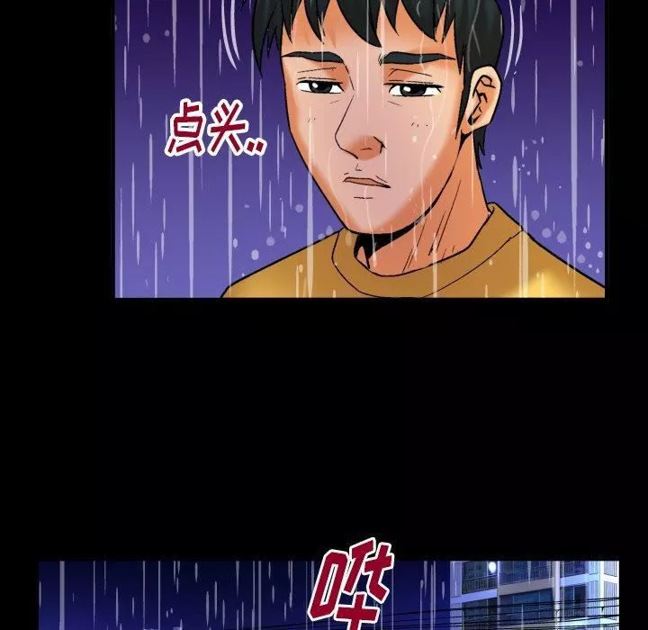 妻子的情人第98話