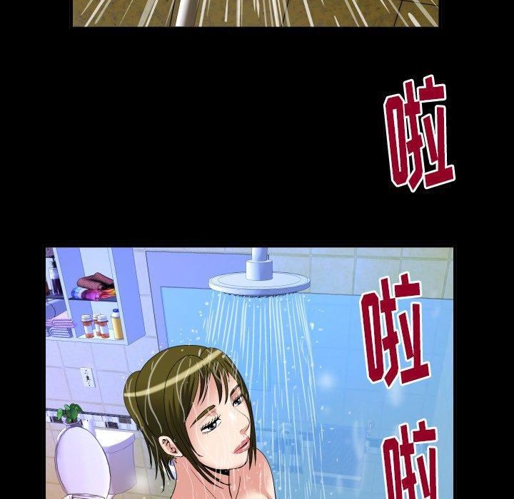 妻子的情人第98話