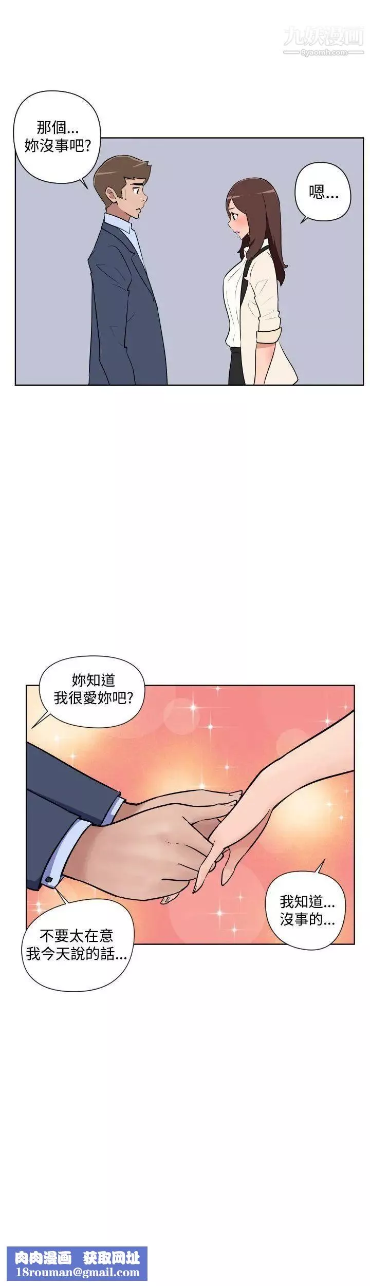 调教女大生-第32话 - 图片 15