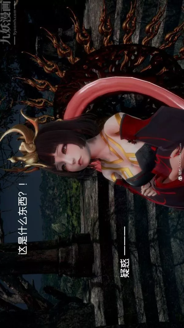 [3D]星梦苍穹+外传+赌债偿还-第05章-自命不凡07话 - 图片 33
