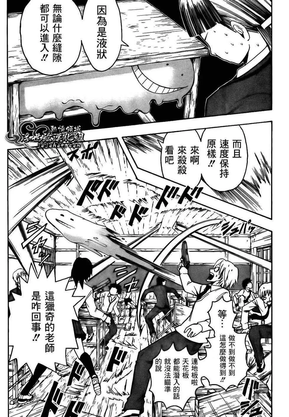 暗杀教室第007集