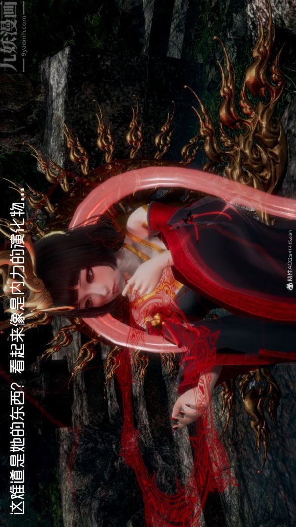 [3D]星梦苍穹+外传+赌债偿还第05章-自命不凡07话