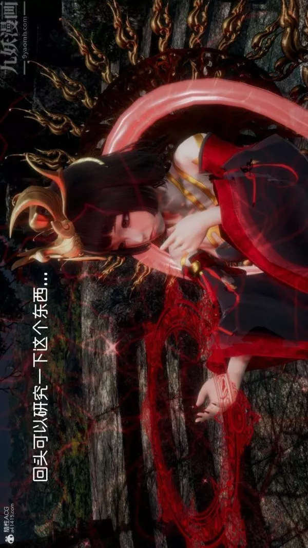 [3D]星梦苍穹+外传+赌债偿还-第05章-自命不凡07话 - 图片 38