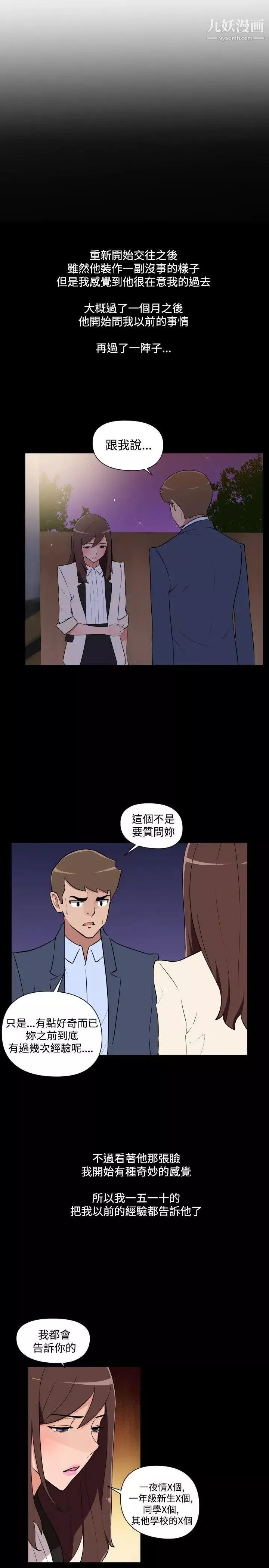 调教女大生-最终话 - 图片 5
