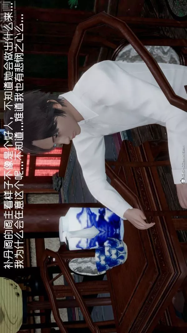 [3D]星梦苍穹+外传+赌债偿还-第05章-自命不凡07话 - 图片 46
