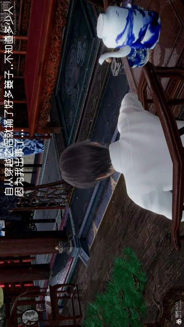 [3D]星夢蒼穹+外傳+賭債償還第05章-自命不凡07話