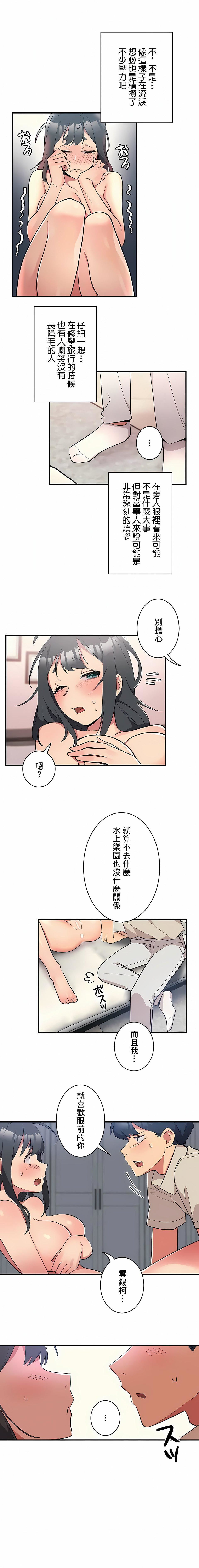 女友的别名第1话