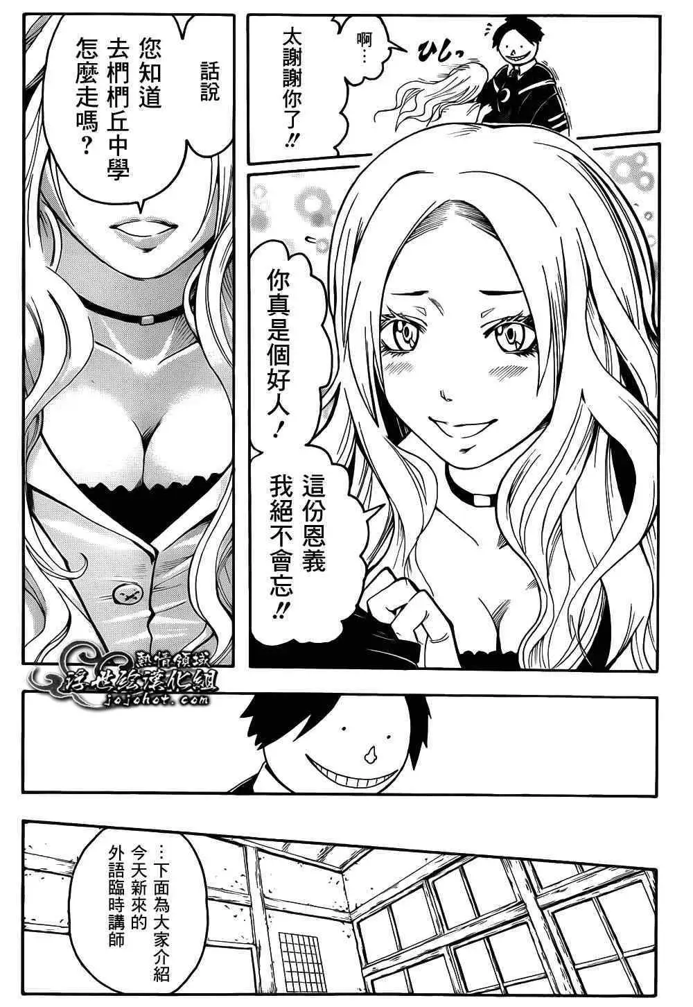 暗杀教室第008集