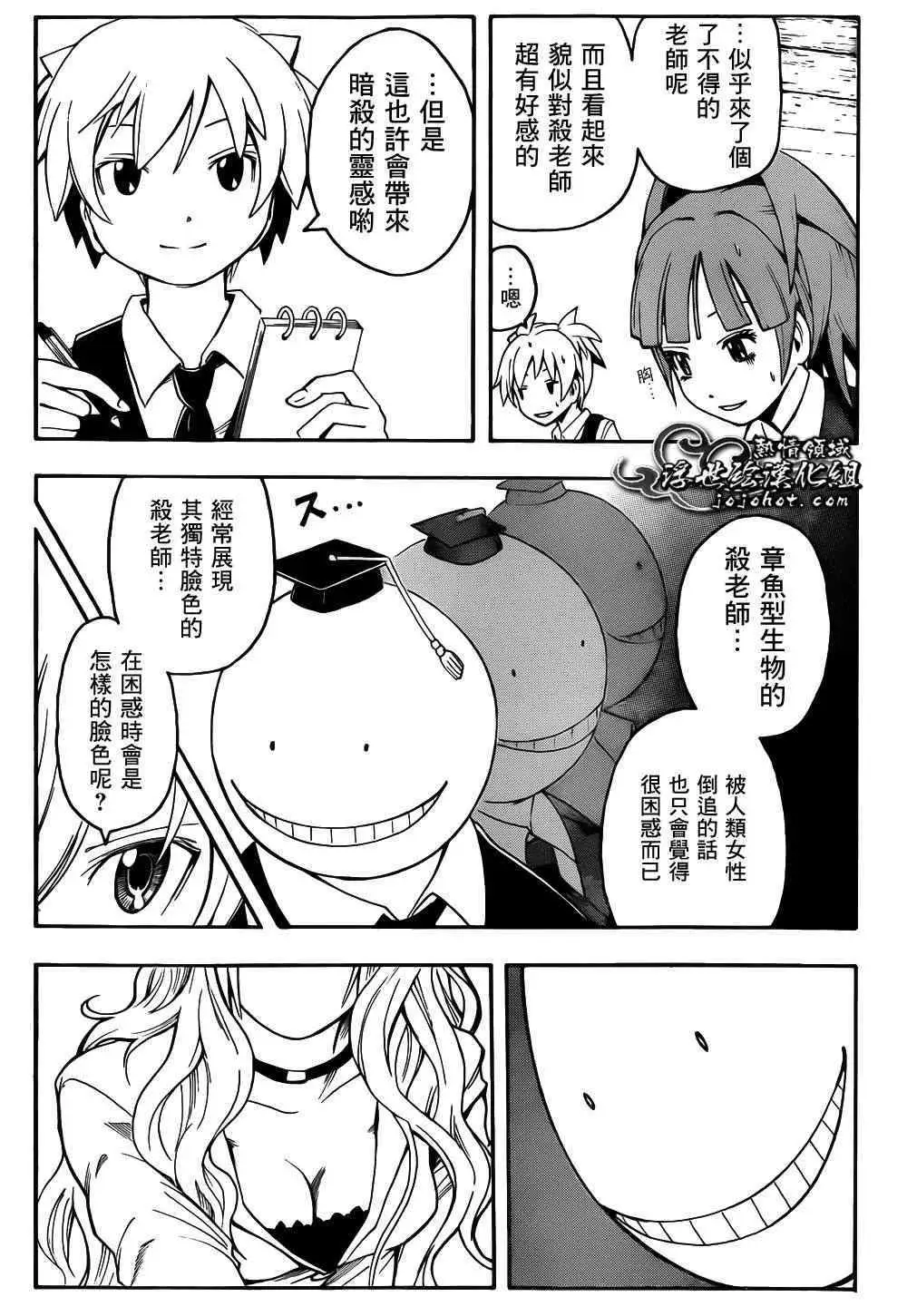 暗杀教室第008集