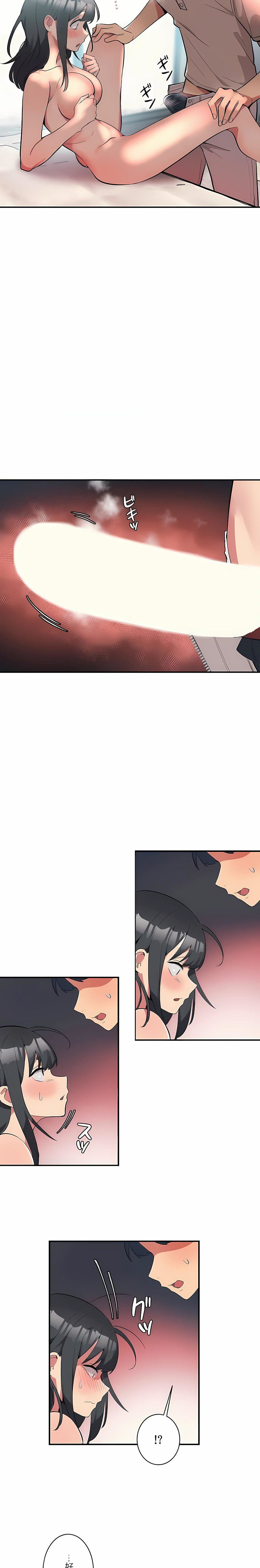 女友的别名第2話