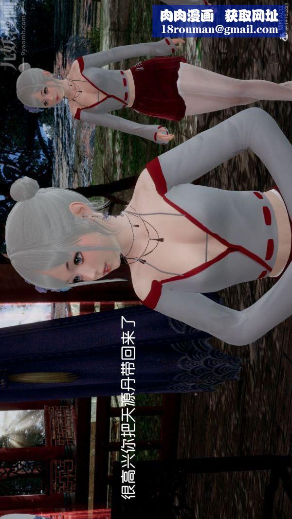 [3D]星梦苍穹+外传+赌债偿还第05章-自命不凡08话