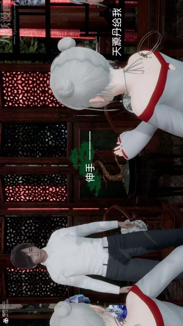 [3D]星梦苍穹+外传+赌债偿还-第05章-自命不凡08话 - 图片 4