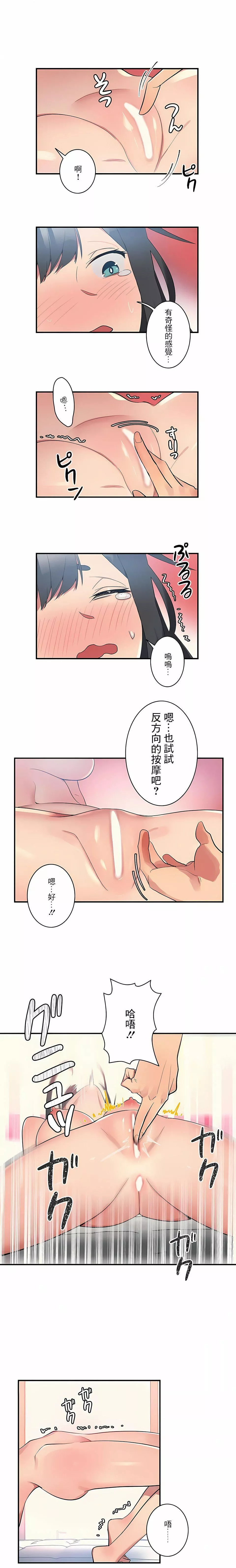 女友的别名第2話