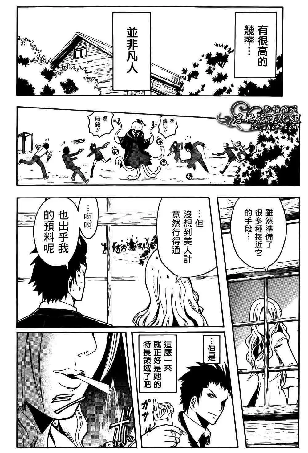 暗杀教室第008集