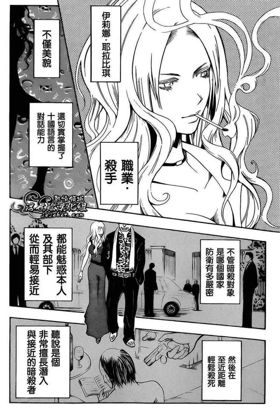 暗杀教室第008集