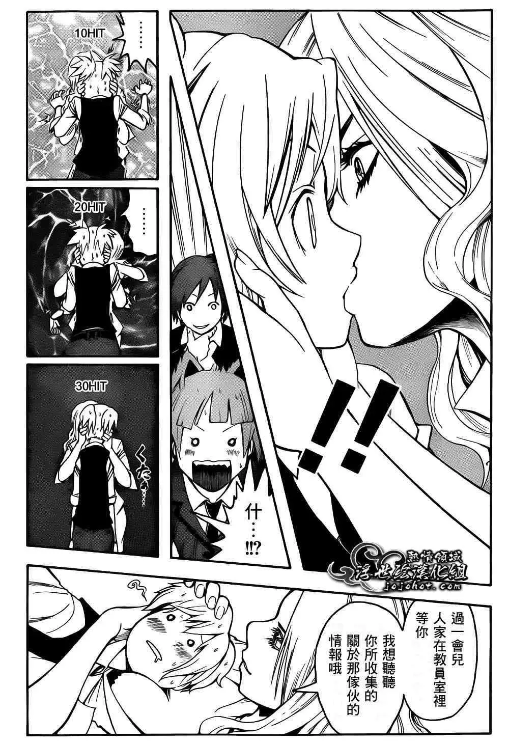 暗杀教室第008集