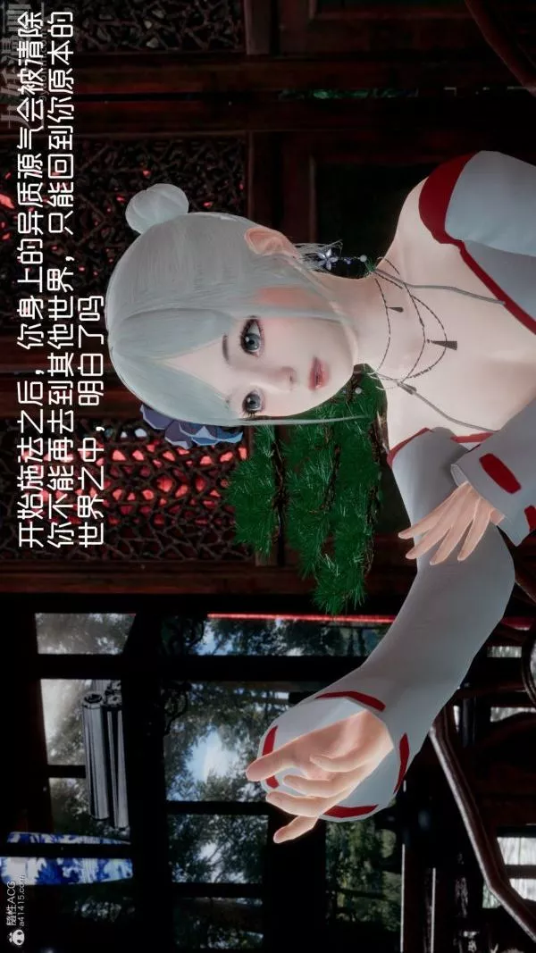 [3D]星梦苍穹+外传+赌债偿还-第05章-自命不凡08话 - 图片 13