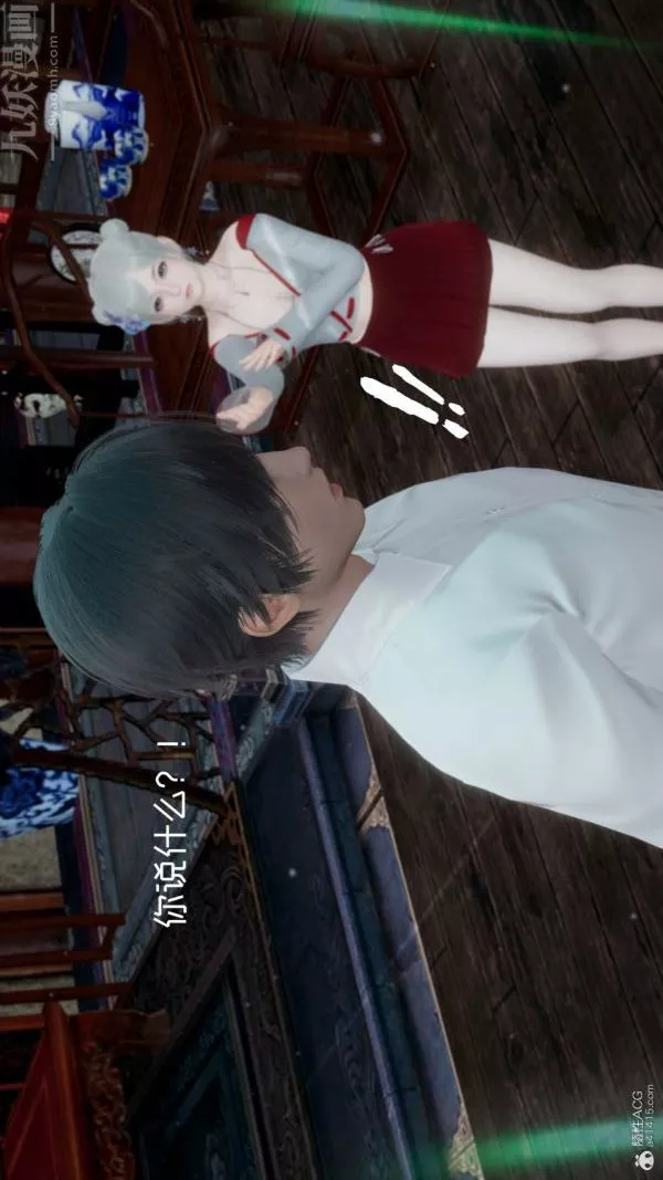 [3D]星梦苍穹+外传+赌债偿还-第05章-自命不凡08话 - 图片 15