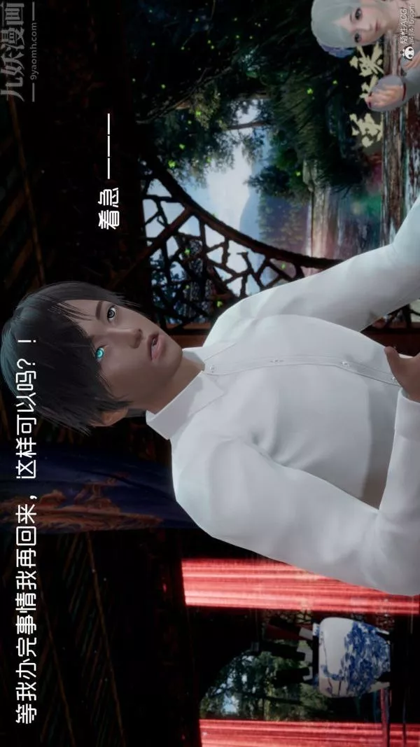 [3D]星夢蒼穹+外傳+賭債償還第05章-自命不凡08話
