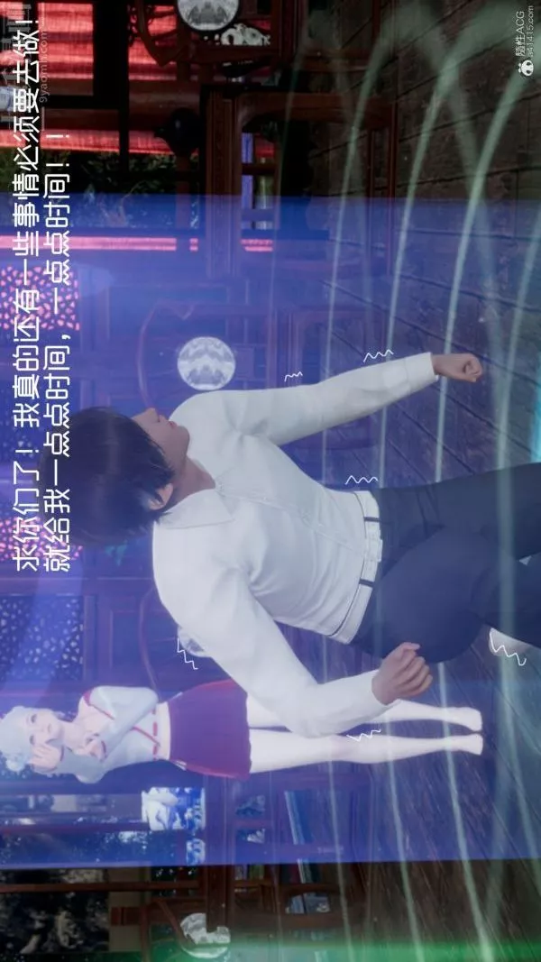 [3D]星夢蒼穹+外傳+賭債償還第05章-自命不凡08話