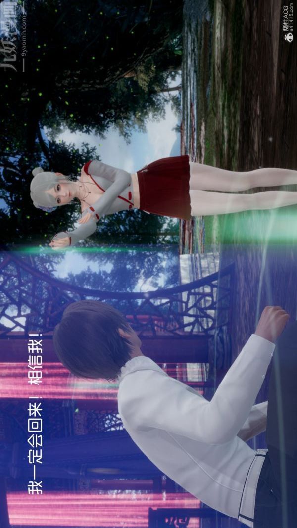 [3D]星梦苍穹+外传+赌债偿还第05章-自命不凡08话