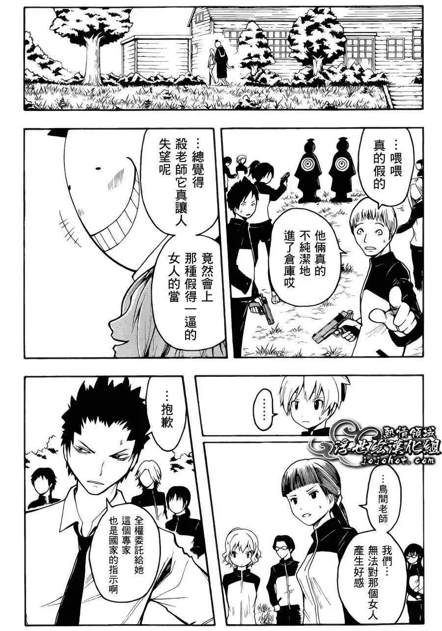 暗杀教室第009集