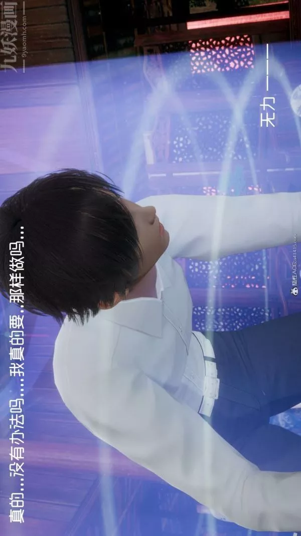 [3D]星夢蒼穹+外傳+賭債償還第05章-自命不凡08話